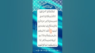 AYATUL KURSI 🤍 ‎آية الكرسي  Egzon Ibrahimi ✨ #ayatulkursi #egzonibrahimi #shorts