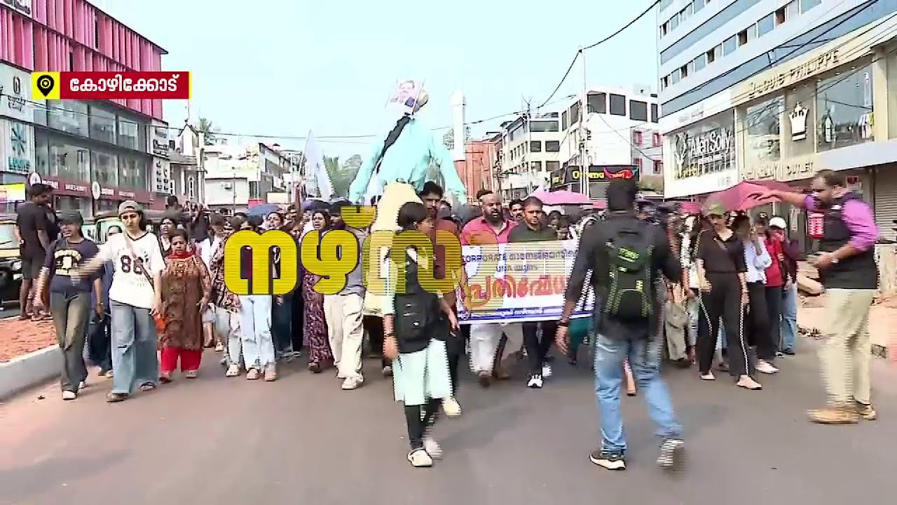 സമരം ചെയ്യുന്ന നഴ്സുമാർക്കെതിരെ പ്രതികാര നടപടിയുമായി ബേബി മെമ്മോറിയൽ ആശുപത്രി, പ്രതിഷേധവുമായി UNA