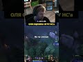 ОЛЯ ОЦЕНИЛА ИГРУ НС'а 🤣 | #ns #dota2