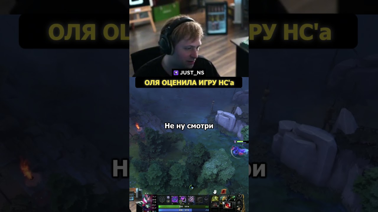 ОЛЯ ОЦЕНИЛА ИГРУ НС'а 🤣 | 