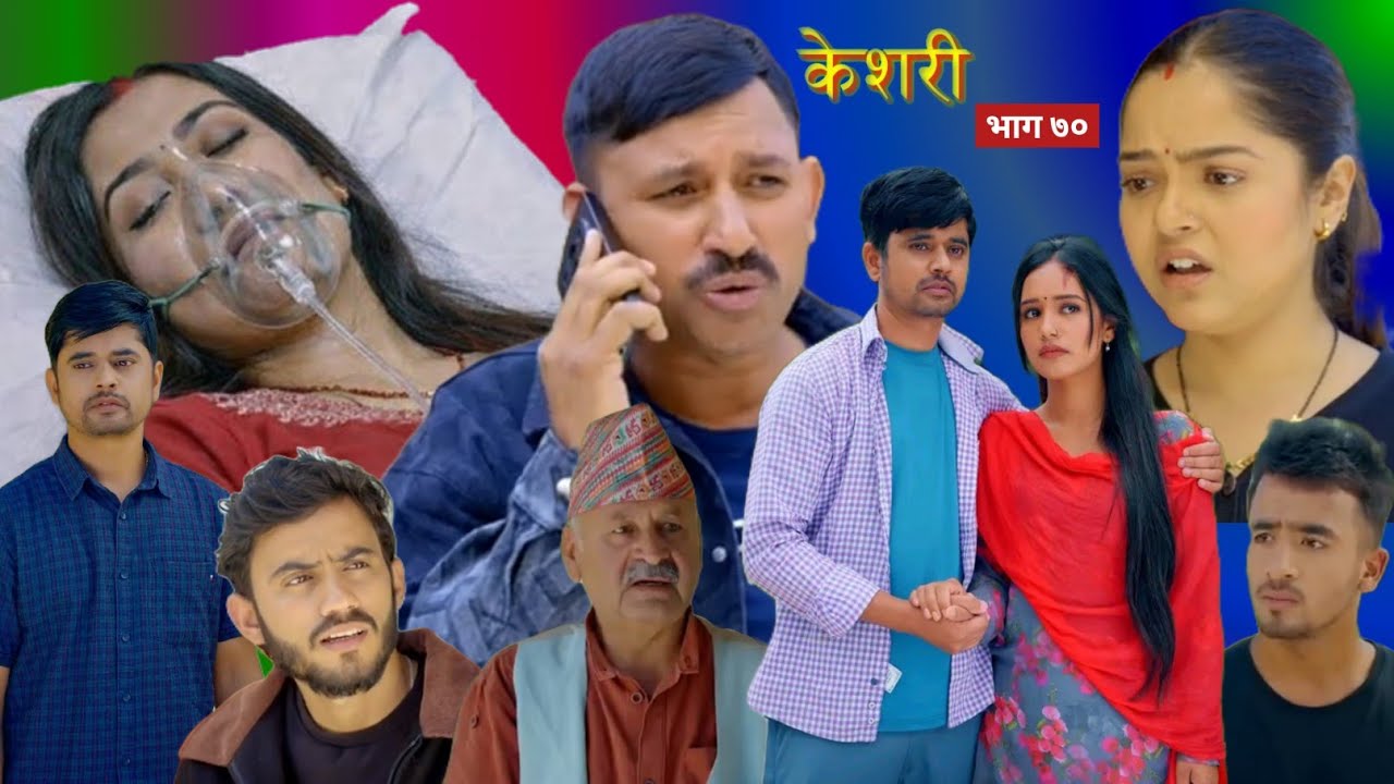 Keshari Episode 70 ||केशरी भाग ७० || kesari serial 70 