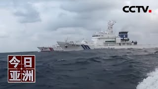 渲染“中国威胁论” 日美罕见“海警联演” 20210223 |《今日亚洲》CCTV中文国际