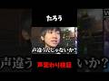 声変わった?