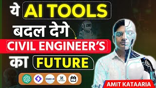 Top 5 AI Tools For Civil Engineers | AI in Construction screenshot 4