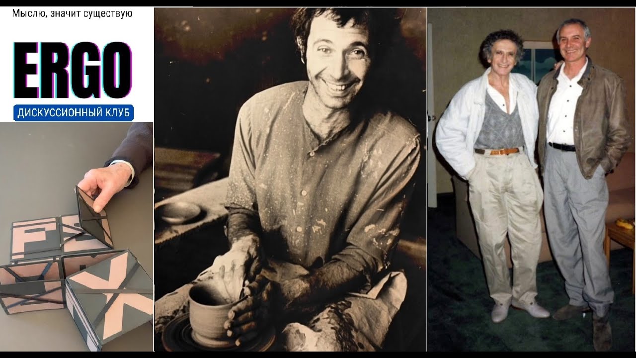 Григорий Гуревич: "Пантомима, живопись, скульптура, идеи, Марсо, Райкин"