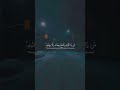 Ayatulkursi| Quran Pak | Chapter three #quran #Ayatulkursi #makkah