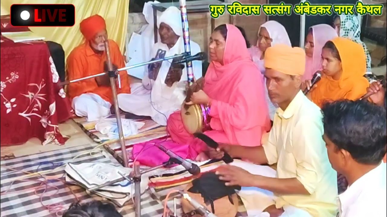 मेरे सतगुरु मुझे क्यों बिसारा मुझे आसरा दो महात्मा सुमन दास जी गांव कुराड़ , कैथल से