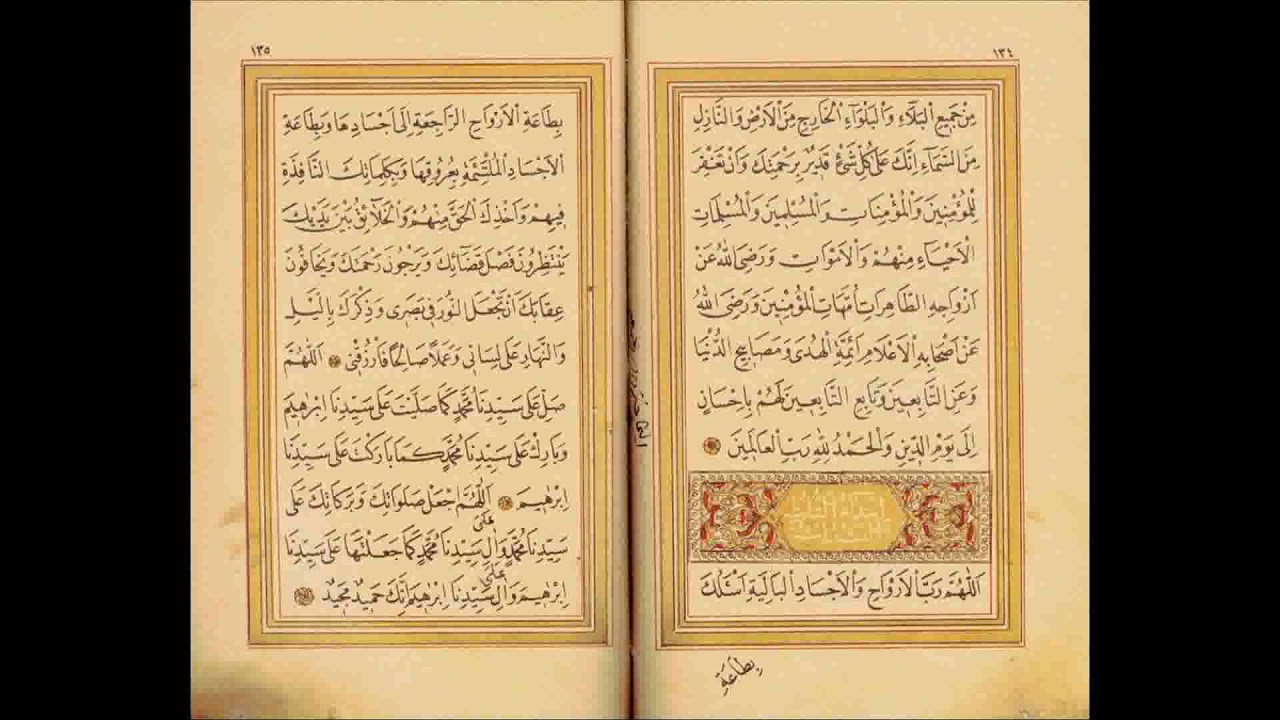 1. Dala'il al-Khayrat Montreal (16-07-2021) | دلائل الخيرات