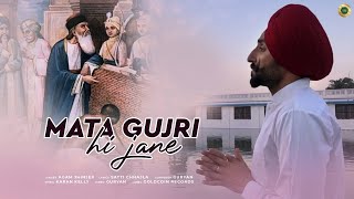 Mata Gujri Hi Jane | Agam Jhinjer | Chaar Sahibzaade | New Punjabi Song | Shabad | Kirtan | Gurbani