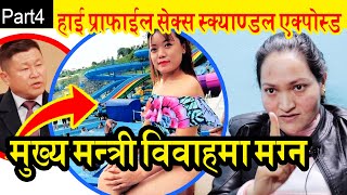 pt4 उता 22 बर्से Jangmu Sherpa र 51बर्से शेरधन बिवाह, यता Balika Khadka रुवाबासी बहुबिवाह केश ठोक्ने