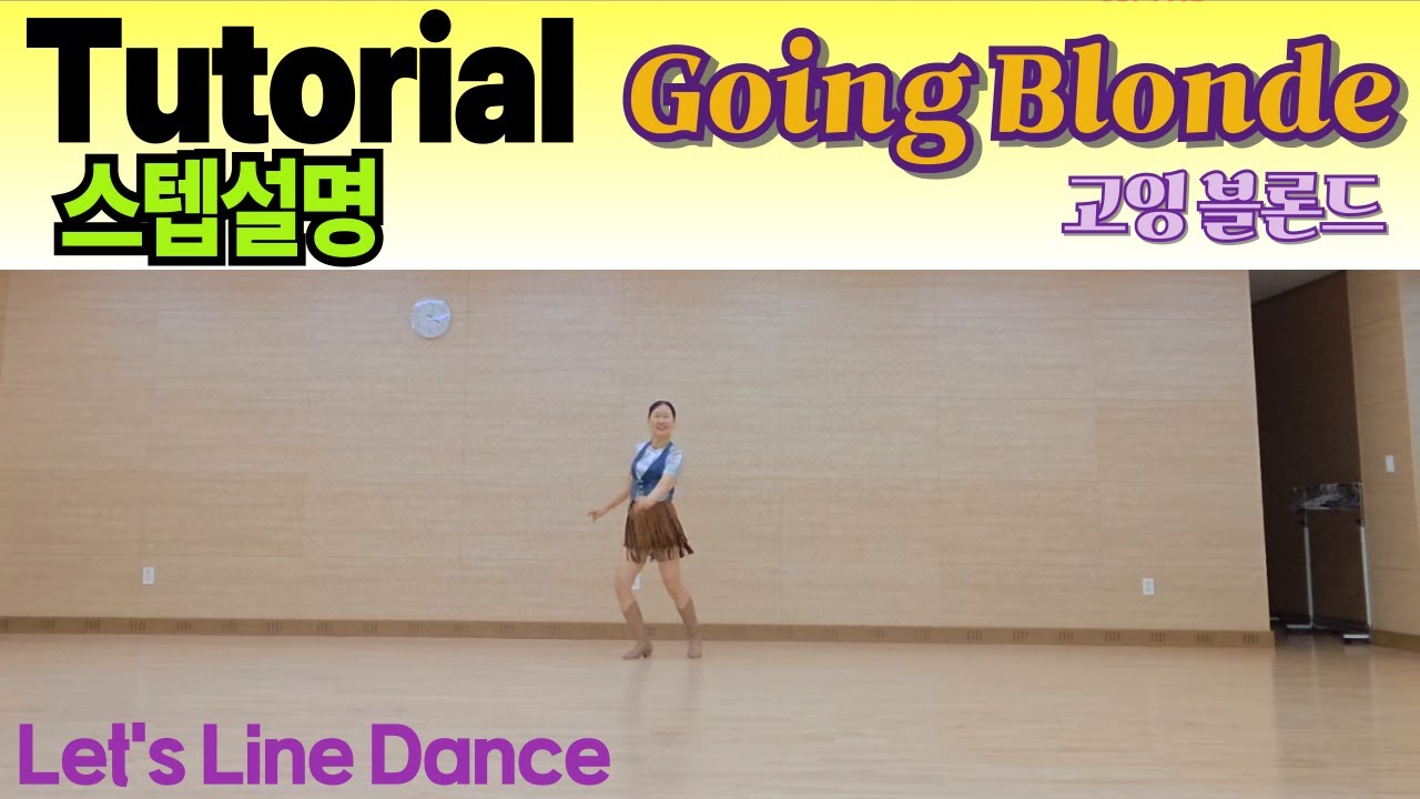 Tutorial /고잉 블론드 스텝영상 /Going Blonde  Line Dance / Beginner /쥬얼라인댄스코리아 대전서구지부 / 렛츠 라인댄스