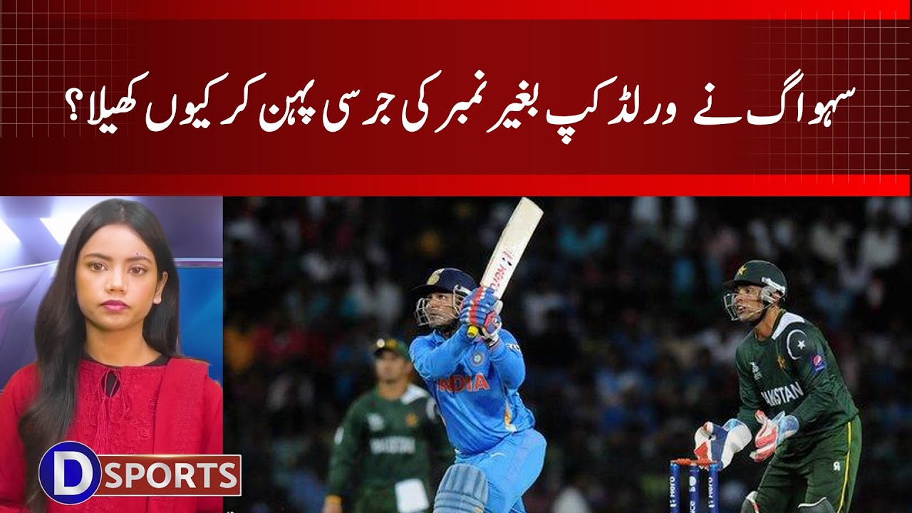 Why Did Sehwag Play the 2011 World Cup Without a Jersey Number? The Interesting Story