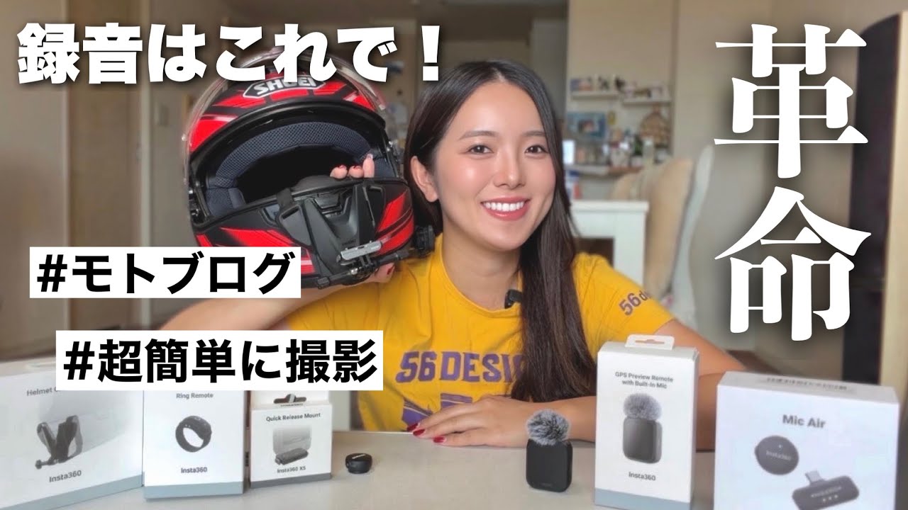 This is a must-have for recording! Introducing the amazing