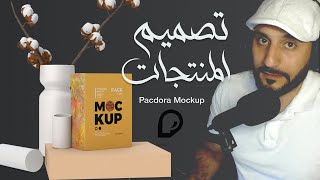 لا تبحث عن موك أب بعد الآن. الحل النهائي لعرض المنتجات