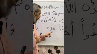 Surah Ikhhlaas #quran #allah #islam #islamic #tafseer #tafsiralquran #translationquranandislam