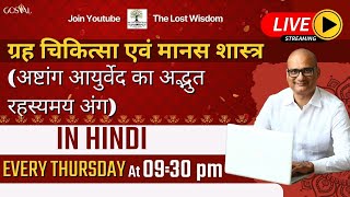 Live CLINICAL WELLNESS SESSION ( HINDI )