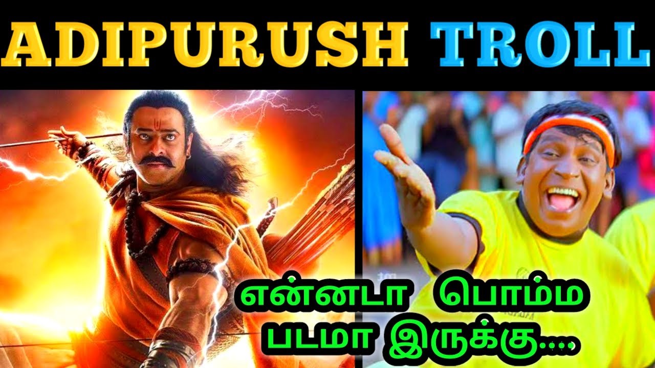 ADIPURUSH TROLL - TRENDING KING TROLL
