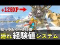 知っておくべき「経験値」システムを解説!敵の経験値レベル仕様について紹介【ゼルダの伝説ティアーズオブザキングダム】