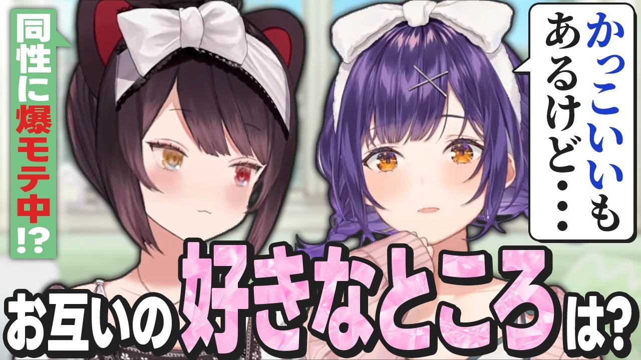 とこすずのお互いの好きなところは？？想いが強すぎて褒め合い合戦になる2人！！【戌亥とこ/七瀬すず菜/にじさんじ/雑談/切り抜き】