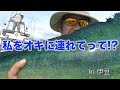 毎日配信　[冒険TV]　vol.98　「私をオキー に連れてって!? 夏を急ぐワケ」