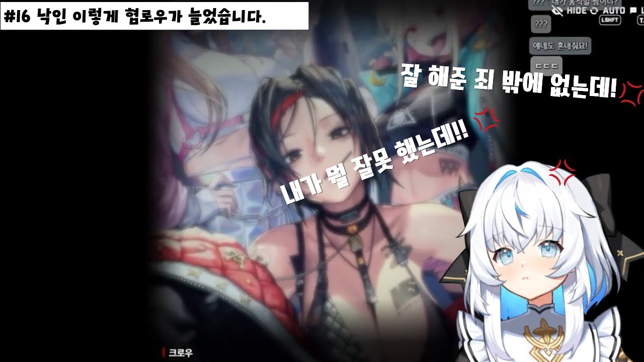 [니케] #16 낙인 잘해준게 죄야? 💢💢💢 