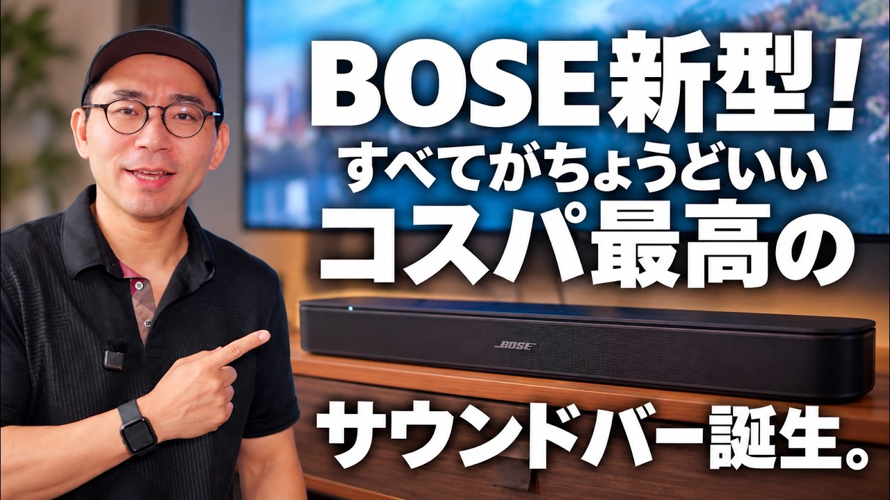 BOSE TV SPEAKER 動作良好　スピーカー Bose新型！コスパ最高のサウンドバーがやってきた／Bose TV Speaker