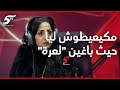 صادم الفنانة زهرة الفرح تقصف الشيخات ديال هاد العصر او ها شنو قالت عليهم 