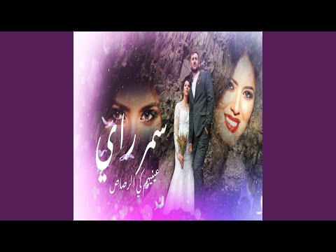 عينيهم كي الرصاص