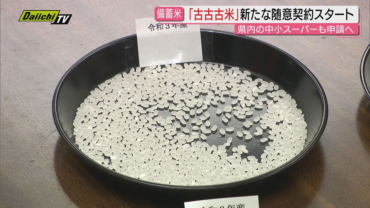 古古古古古米　令和1年産（2019年収穫）の玄米　約29kg 飼料用 maxresdefault.jpg