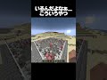 最強のスケルトンを決めよう💀 #マイクラ #minecraft #shorts