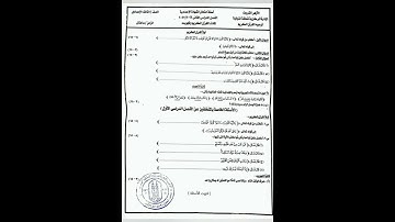 امتحان القران الكريم المنوفيه 2023 للصف الثالث الاعدادي الازهري الترم الثاني