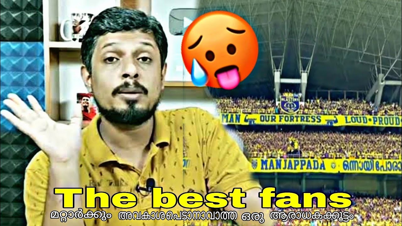 പവർഫുൾ ഫാൻസ്‌ 🥵kerala blasters fans whatsapp statuskbfc status YouTube