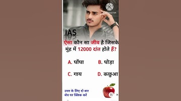 Gk ips interview || ias interview || short interview questions || ssc gd questions ||Ashishofficalgk