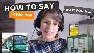 "How to say in Hebrew" Tip#9 - how to say "'to wait for something" in Hebrew screenshot 4