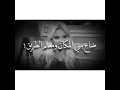 الاسطورة جورج وسوف ضاع مني المكان ومعالم الطريق 