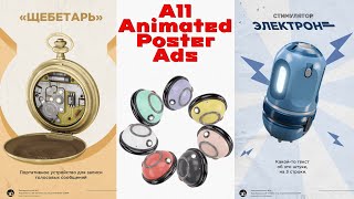 All Animated Poster Ads | Atomic Heart