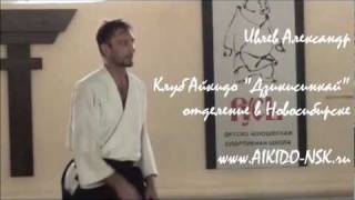 Инструктор Айкидо 2