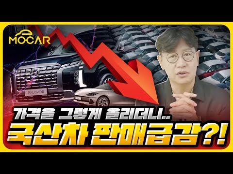 8월 국산차 판매 순위, 1위는?...전기차, 고급차 판매 급감! 가격 올린 탓?