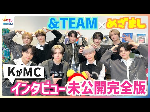 &TEAM KがMCを担当！最新アルバム『雪明かり (Yukiakari
