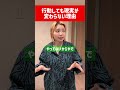 【行動しても変われない理由】自分の言動を振り返ってみて🪄