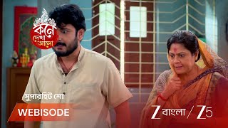 Kone Dekhaa Alo | EP - 250 | Webisode 1 | Aug 12 2026 | Zee Bangla