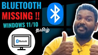 How to find the Missing Bluetooth in Windows 11 and Windows 10(Tamil) @ramsolutiontamil screenshot 3