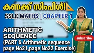 "PART-6" SSLC Maths Chapter 1: Arithmetic Sequence "( Page 21 & Page 22 Exercise Solutions)" 📐✨