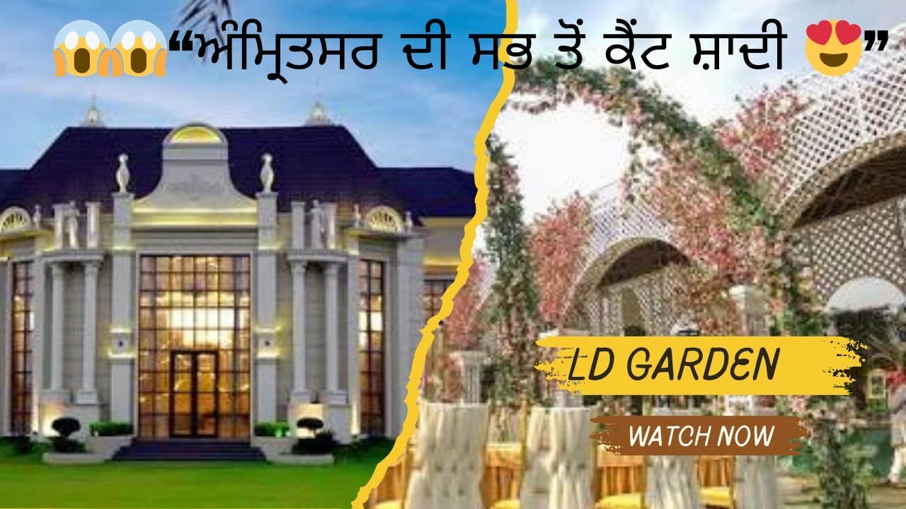 LD Garden Amritsar 😍 | Dream Wedding Venue in Amritsar