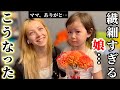 3歳娘に花をあげたら、想像していなかった反応になりました