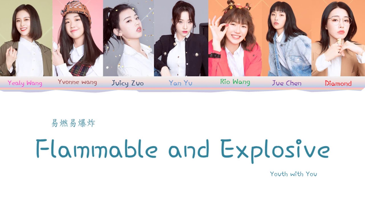 Youth With You 2 青春有你2 Flammable And Explosive 易燃易爆炸 Chn Pin Eng Lyrics Youtube