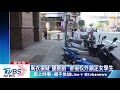 尾隨少女趁紅燈摸髮 家長控已跟一年 尾隨少女趁紅燈摸髮 家長控已跟一年