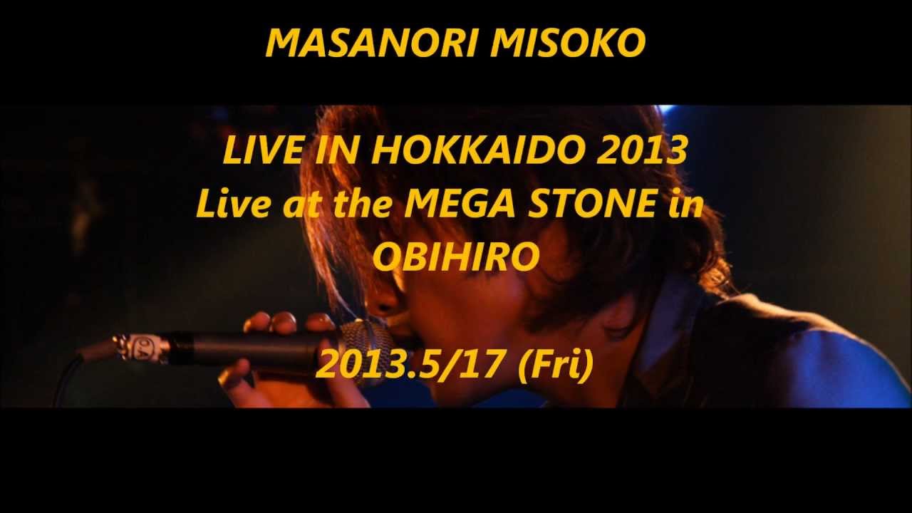 13年5月１７日 金 美底マサノリ 北海道ライブ決定 Drummer Ka Zuの日記