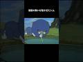 破裂の勢いが強すぎたトム#トムとジェリー #tomandjerry #shorts #爆発