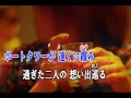 想い出の神戸  歌:梅野昌康